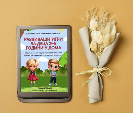 майка и дете играят майка и дете играят